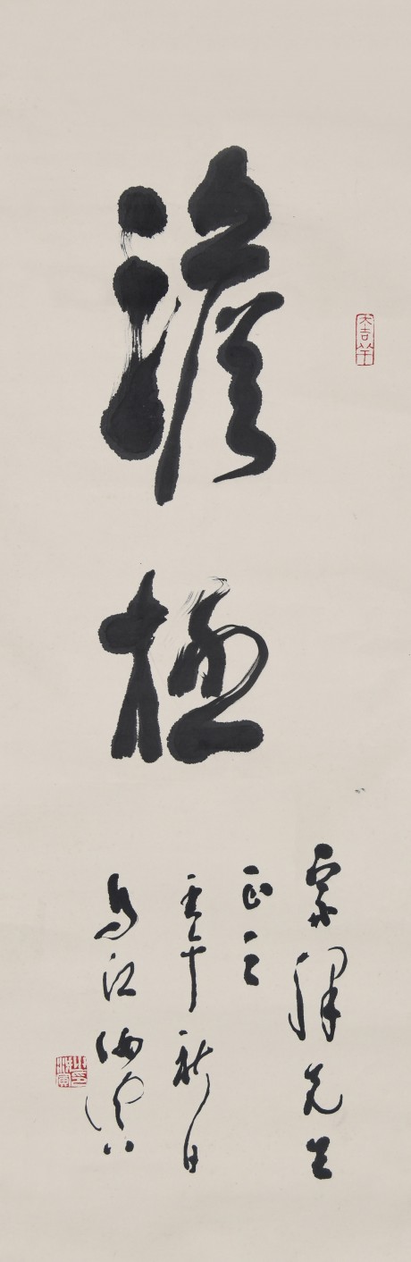 范汝寅 書法 立軸 95*33cm