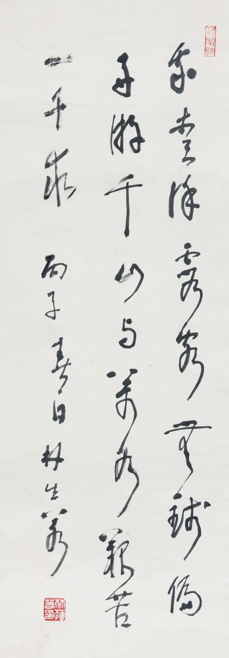 林生若 書法立軸 95*33cm