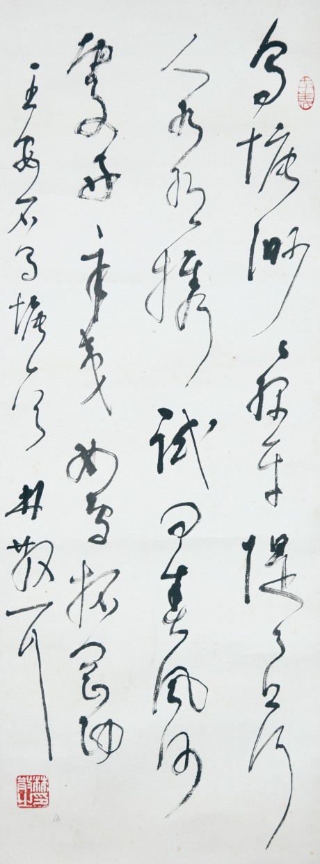 林散之 書法 立軸 96*34cm