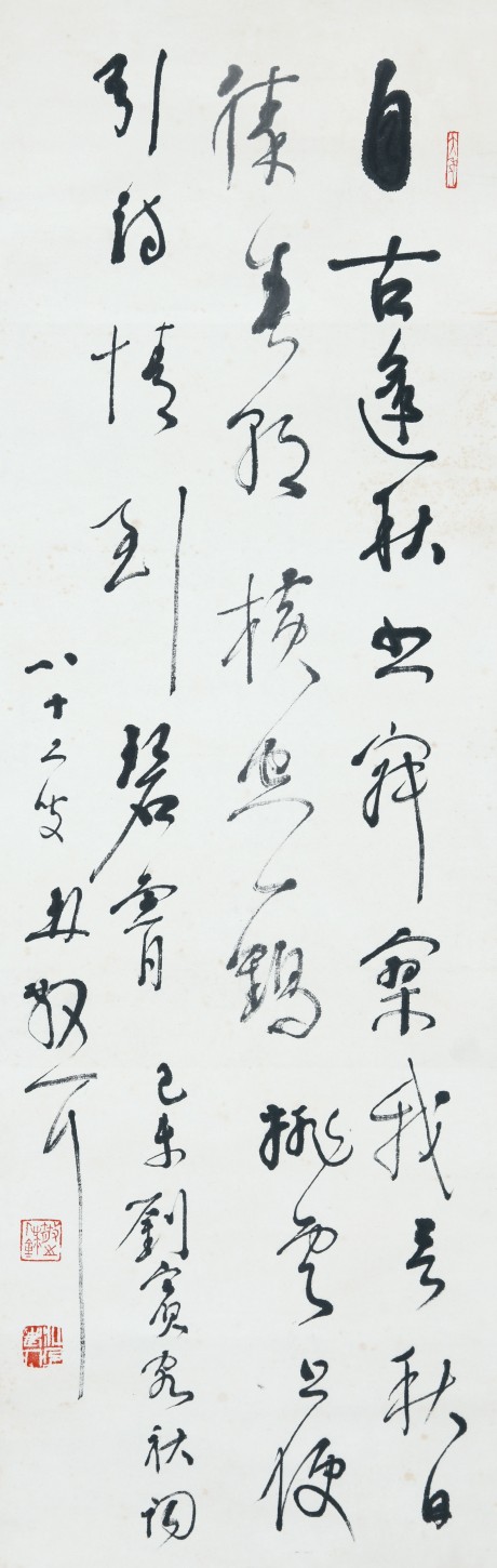 林散之 書法立軸 104*34cm