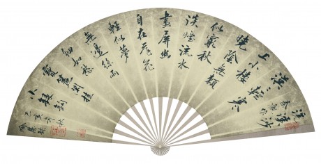 喻慧  書(shū)法扇面 58*17cm