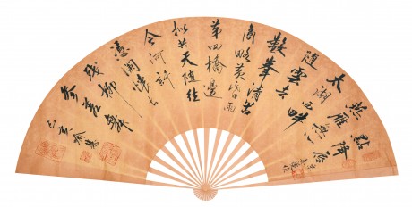 喻慧 書(shū)法扇面 58*17cm