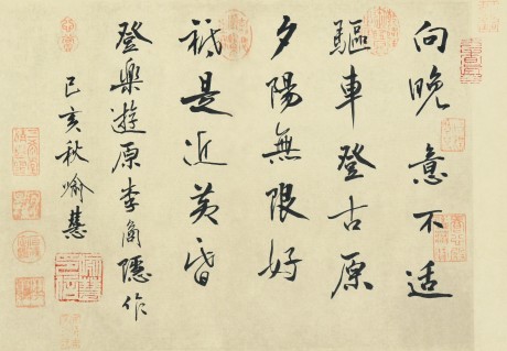 喻慧 書(shū)法扇面 27*21cm