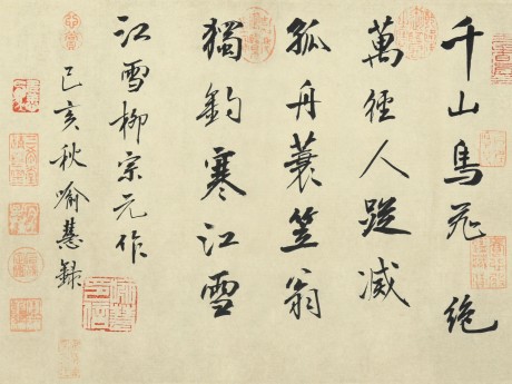 喻慧 書(shū)法扇面  27*21cm