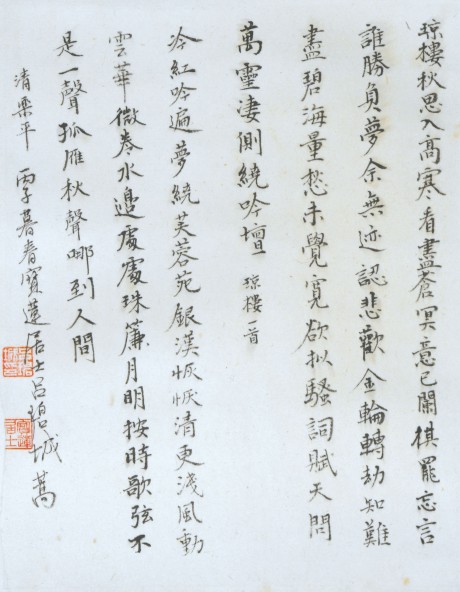 呂碧城 書法立軸 19*15cm