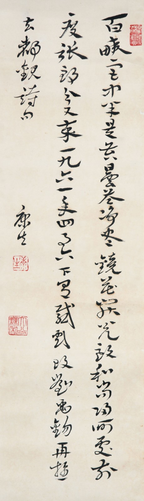 康生 書法立軸 63*19cm