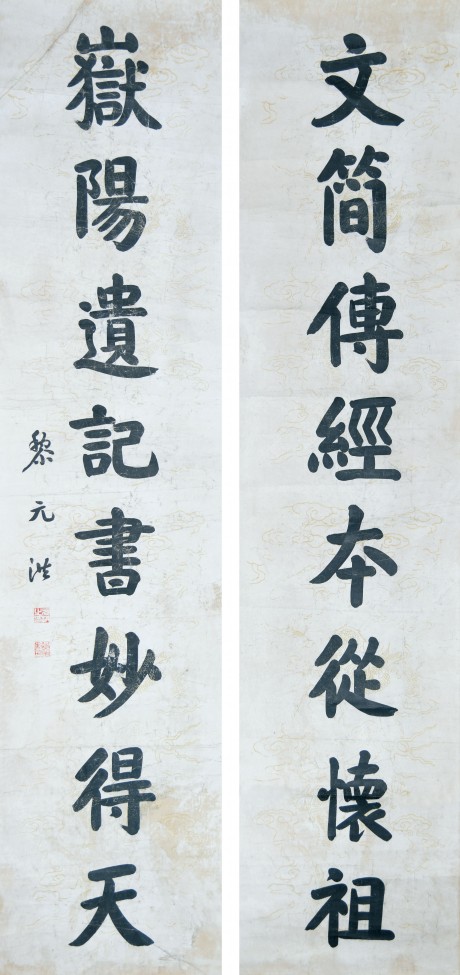 黎元洪 書法對聯(lián) 170*39cm*2