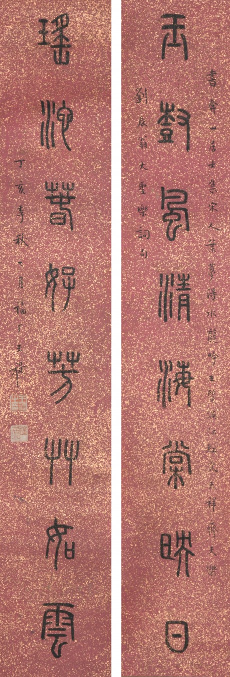 王福廠  對(duì)聯(lián)立軸 70*12cm*2