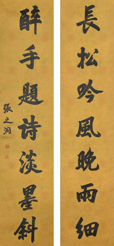 張之洞 對(duì)聯(lián)立軸 176*41cm*2