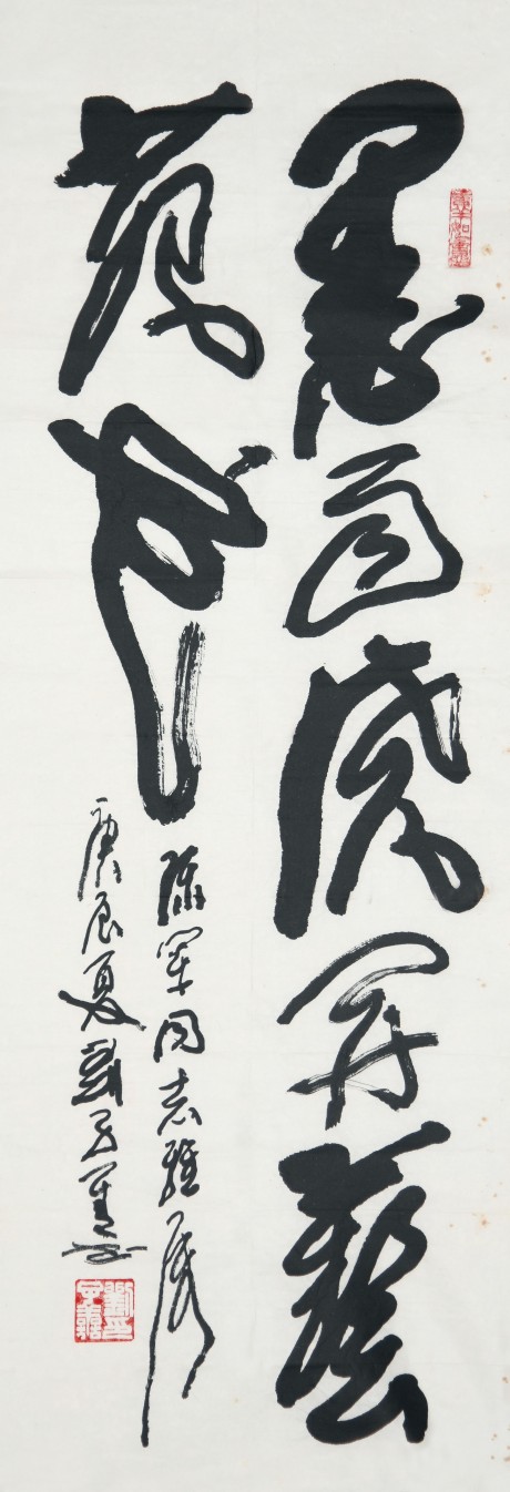 劉子善  書法單片	95*34cm