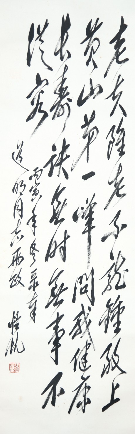 張愷帆  書法立軸	103*34cm