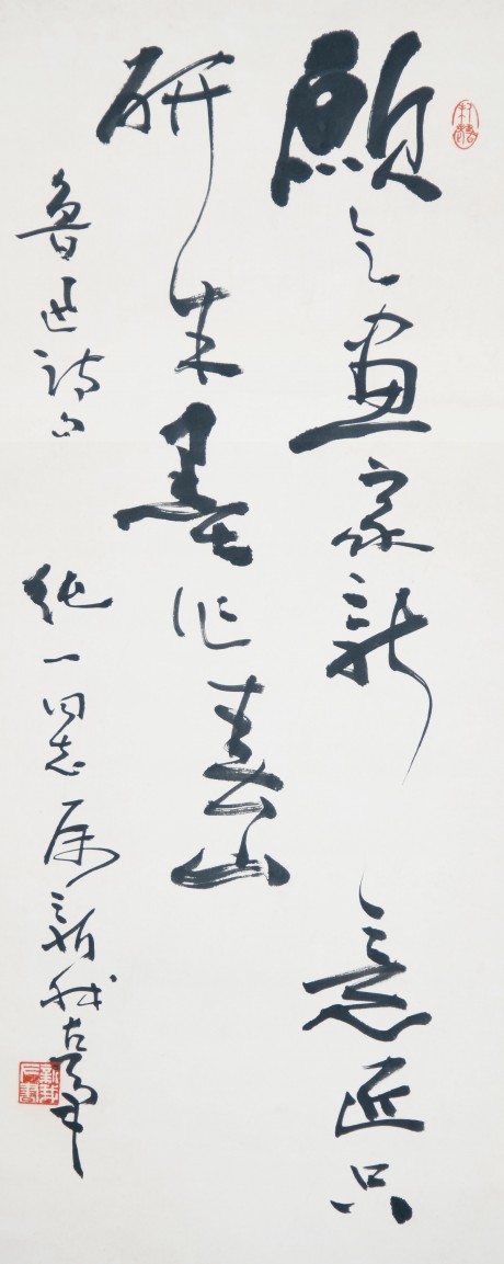 費新我  書法立軸 83×34CM