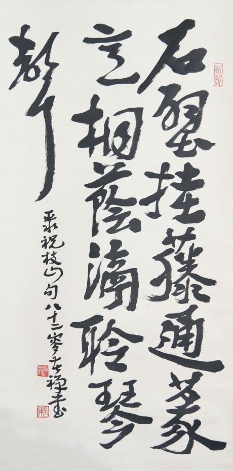 李苦禪 書法立軸 135×68CM