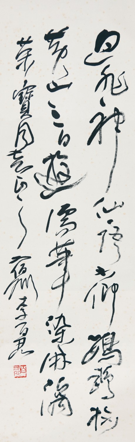 李百忍  書法立軸 112×35CM