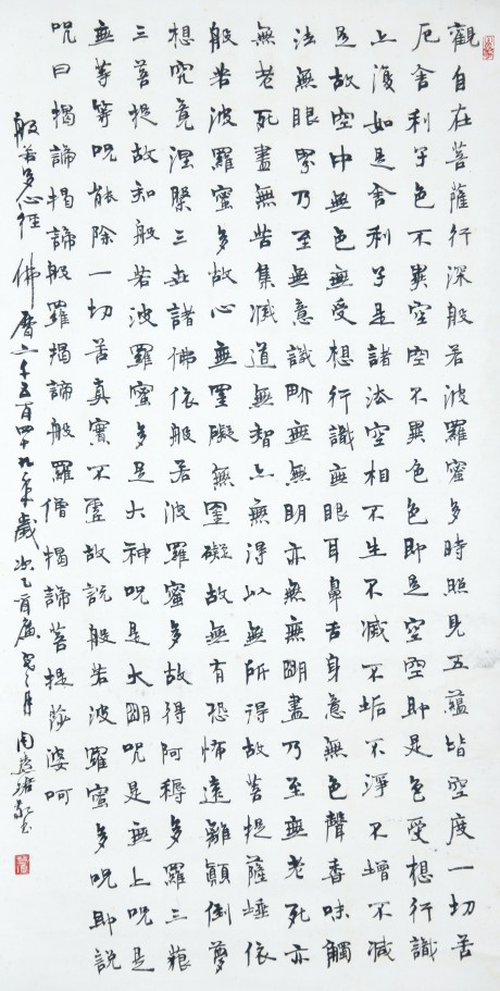 周慧珺 書(shū)法立軸 162*42cm