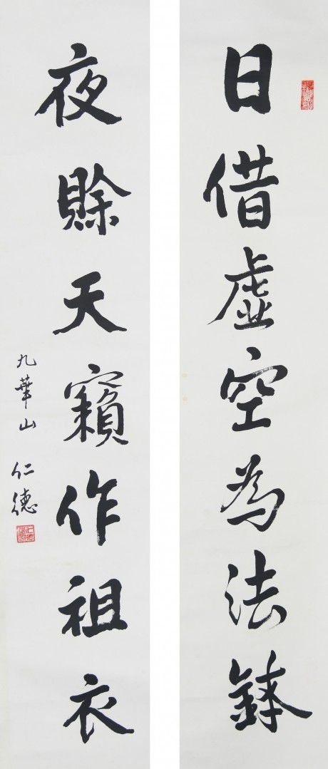 仁德法師 對(duì)聯(lián)立軸 136*33cm