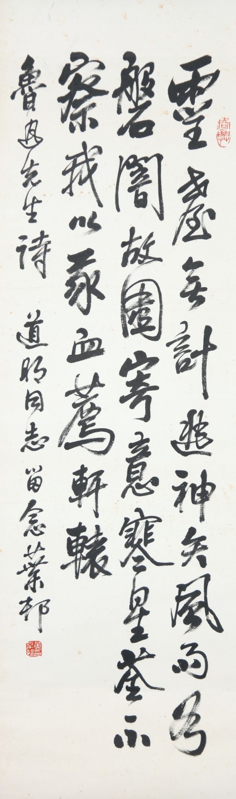 黃葉村  書法立軸 107×33CM